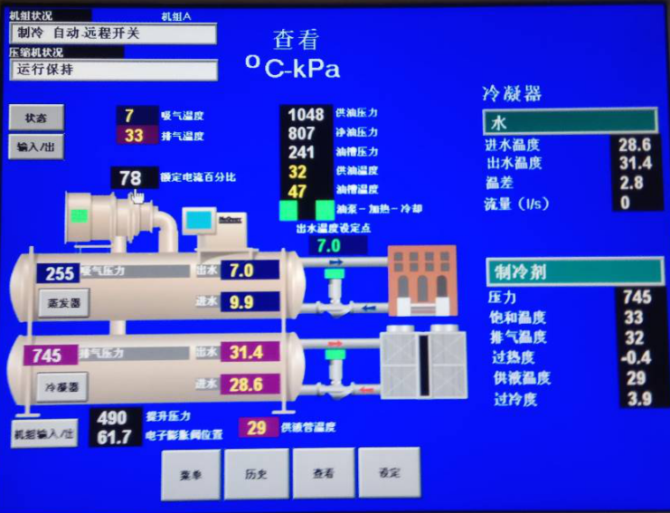 制冷站中央空調控制系統