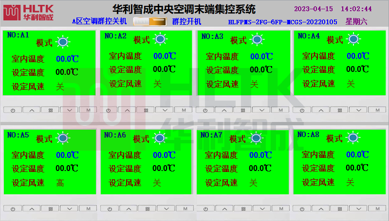 中央空調末端群控&分戶計費&上位機開發